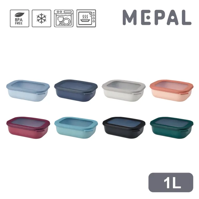 【MEPAL】Cirqula 方形密封保鮮盒1L_淺-共八色