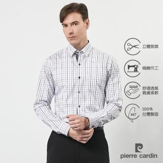 【pierre cardin 皮爾卡登】男襯衫 進口素材合身版純棉領釦格紋長袖襯衫 白底灰藍格(53802-90)