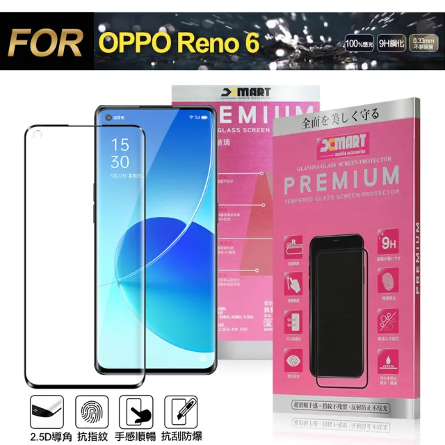 【X_mart】OPPO Reno 6 超透滿版 2.5D鋼化玻璃貼-黑