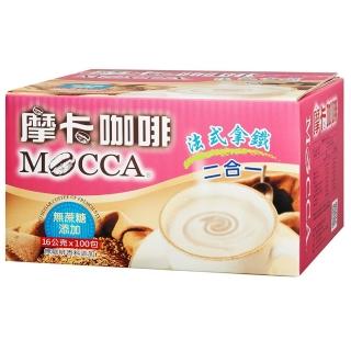 【Mocca 摩卡】法式拿鐵二合一隨身包即溶咖啡無糖1盒(16g/100包/盒)