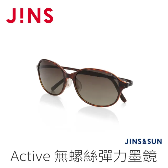 【JINS】JINS&SUN Active 無螺絲彈力墨鏡(AUUF21S146)