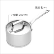 【Master Class】Mini不鏽鋼牛奶鍋 200ml(醬汁鍋 煮醬鍋 牛奶鍋)