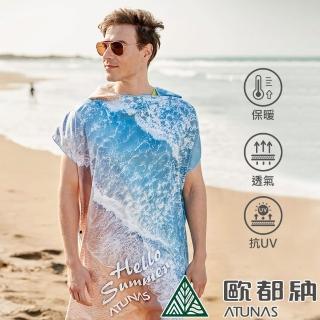 【ATUNAS 歐都納】潮流速乾斗篷連帽浴袍(A1ACCC02沙灘/戲水活動/吸水巾/沙灘巾/防曬/透氣快乾)