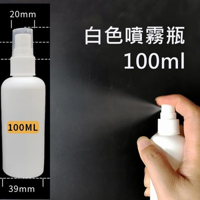 【PS Mall】酒精分裝瓶 噴霧分裝瓶 100ML 3入(J229)