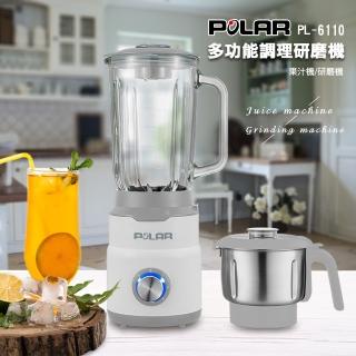 【POLAR普樂】多功能調理研磨機PL-6110(PL-6110)