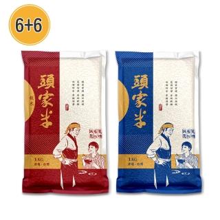 【三光米】頭家米-白米與糙米 1kg(共12入)