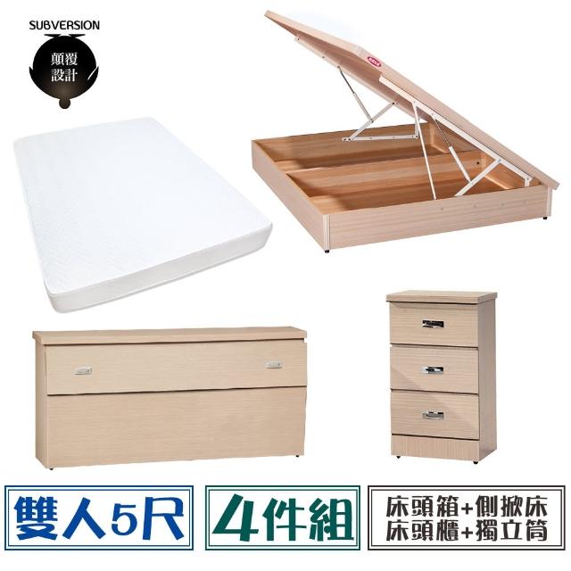 【顛覆設計】房間四件組 床頭箱+側掀床+獨立筒+床頭櫃(雙人5尺)