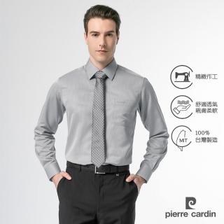 【pierre cardin 皮爾卡登】男襯衫 免燙抗皺吸濕排汗清爽觸感素色暗紋長袖襯衫 灰色(81859-92)