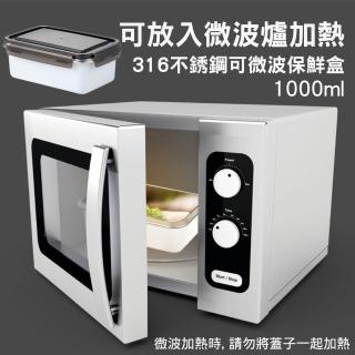 【CS22】316不銹鋼可微波保鮮盒(1000ml)