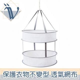 【Viita】堅韌蜂巢網織極透氣折疊曬衣網(雙層)