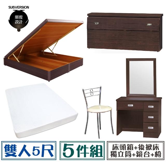 【顛覆設計】房間五件組 床頭箱+後掀床+獨立筒+鏡台+椅(雙人5尺)