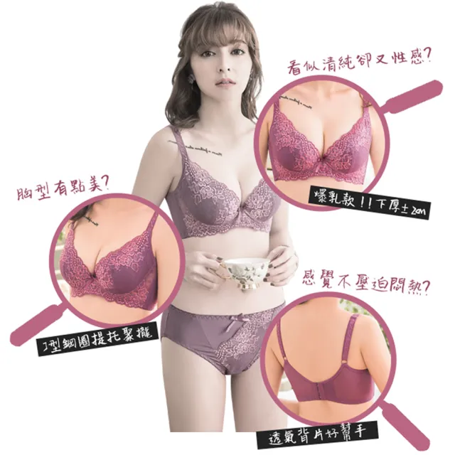 【Daima 黛瑪】性感 超爆乳B-D厚墊雙色蕾絲美波機能蕾絲內衣(綠色)