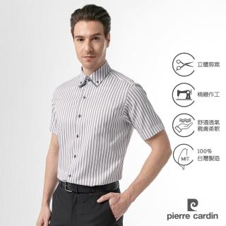 【pierre cardin 皮爾卡登】男襯衫 棉混紡抗皺合身版時尚扣領休閒條紋短袖襯衫 白底灰條(82206-90)