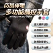 【ROYAL LIFE】防風保暖多功能觸控手套(2雙組)