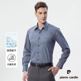 【pierre cardin 皮爾卡登】男襯衫 吸濕排汗免燙抗皺清爽觸感素色暗紋長袖襯衫 藍灰色(71751-37)
