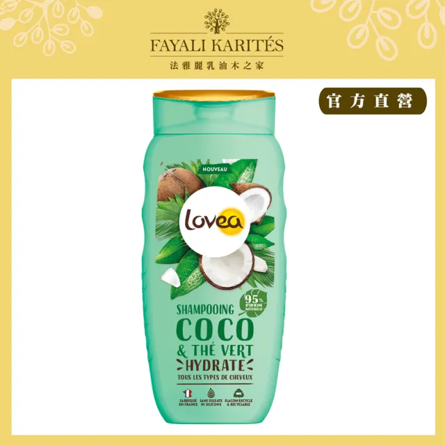 【leskarites 乳油木之家】Lovea綠茶椰子洗髮乳250ml(法國原裝進口/官方直營)