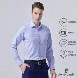 【pierre cardin 皮爾卡登】男襯衫 合身版竹纖維抗皺透氣素色緹花長袖襯衫 藍細條圓緹花(81862-32)
