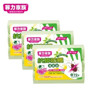 【菲力家族】抗蟑防蠅清潔袋 3入組(中 53x60cm /共216張)