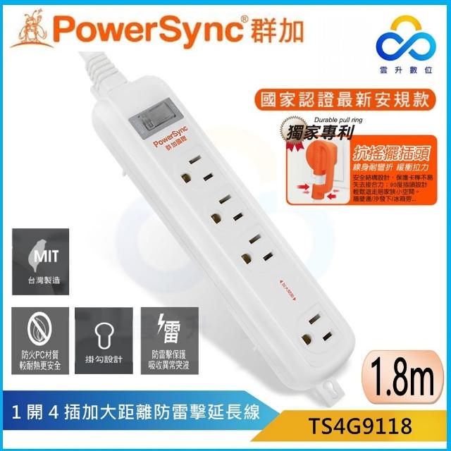 【PowerSync 群加】3P 1開4插加大距離防雷擊延長線-白1.8M 固定式掛勾孔(TS4G9118)