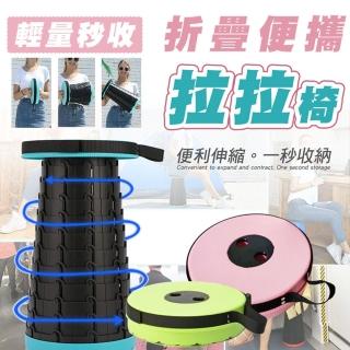 【ROYAL LIFE】輕量秒收折疊便攜拉拉椅-2入組