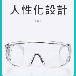 【PS Mall】防疫護目鏡 透明護目鏡 防塵護目鏡 2入(J1955)