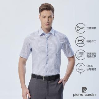 【pierre cardin 皮爾卡登】男襯衫 純棉進口素材合身版條紋短袖襯衫 白底藍細條(82202-31)