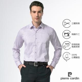 【pierre cardin 皮爾卡登】男襯衫 合身版環保科技咖啡紗吸濕乾爽條紋長袖襯衫 白底粉紫條(62861-21)