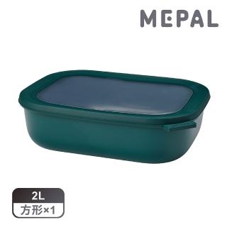 【MEPAL】Cirqula 方形密封保鮮盒2L 淺-松石綠