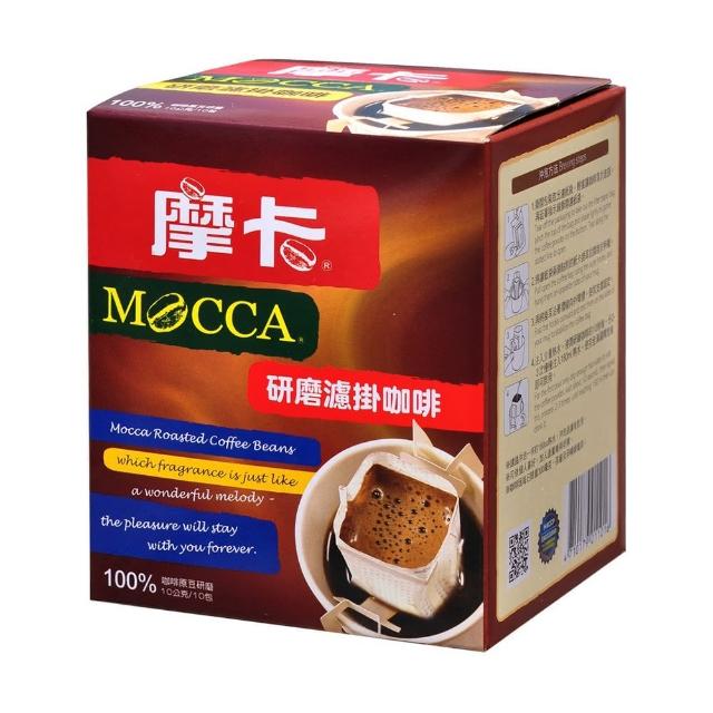 【Mocca 摩卡】研磨濾掛咖啡-中烘焙1盒(10g/10包/盒)