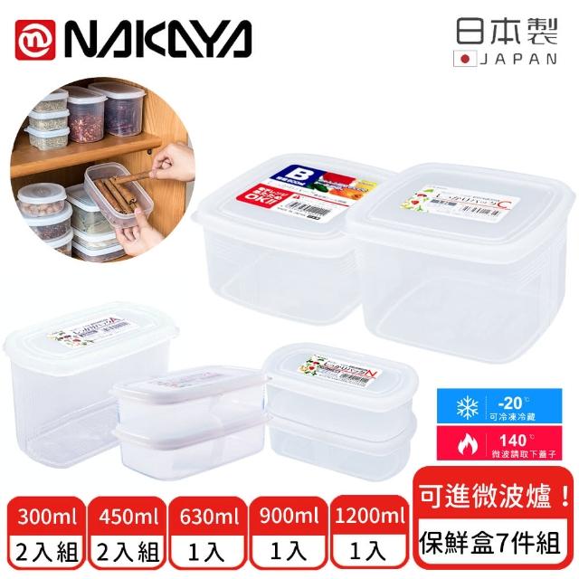 【日本NAKAYA】日本製方形/長圓形收納/食物保鮮盒7件組(保鮮盒 日本製)