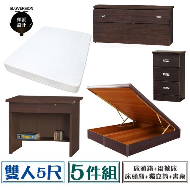 【顛覆設計】房間五件組 床頭箱+後掀床+獨立筒+床頭櫃+書桌(雙人5尺)