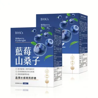 【BHK’s】藍莓山桑子 素食膠囊-60粒-盒(2盒組)