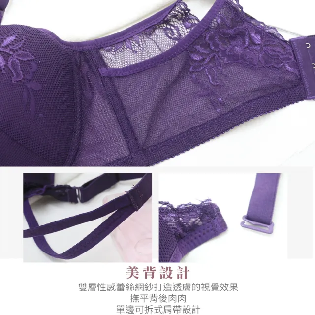 【Daima 黛瑪】現貨出清 軟鋼圈A-D/美波超爆乳美背蕾絲內衣/深V/集中/包覆/防副乳/機能內衣(黑色)