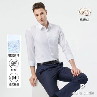 【pierre cardin 皮爾卡登】男襯衫 合身版吸濕排汗素色長袖襯衫 白色(81852-90)