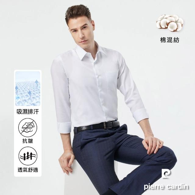 【pierre cardin 皮爾卡登】男襯衫 合身版吸濕排汗素色長袖襯衫_白色(81852-90)