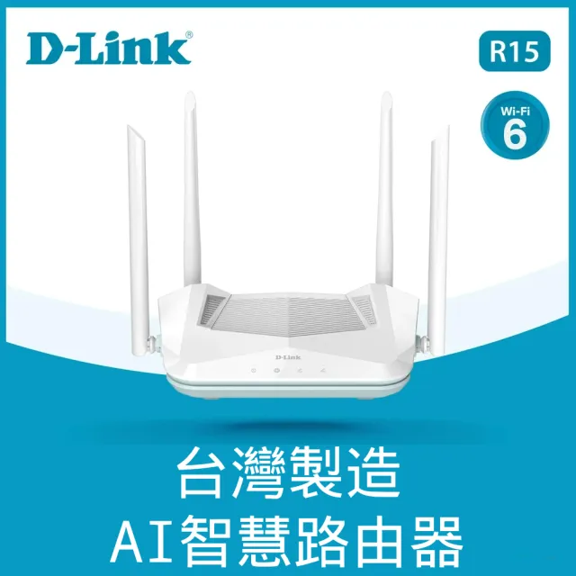 【D-Link】無線滑鼠組★R15台灣製造 AX1500 Eagle PRO AI智慧雙頻 無線Gigabit 電競路由器(分享器)