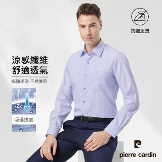 【pierre cardin 皮爾卡登】男襯衫 涼感機能抗皺順滑舒適條紋長袖襯衫 白色藍條(62854-31)