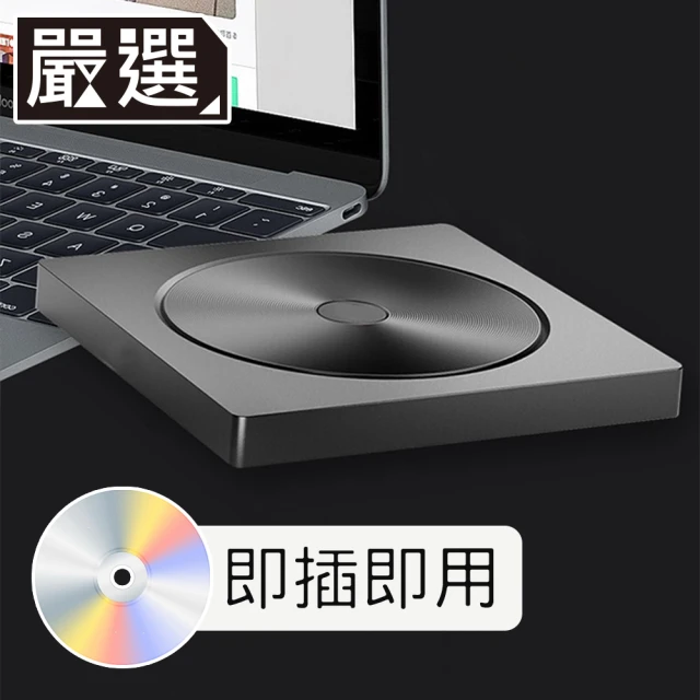外接式dvd光碟機