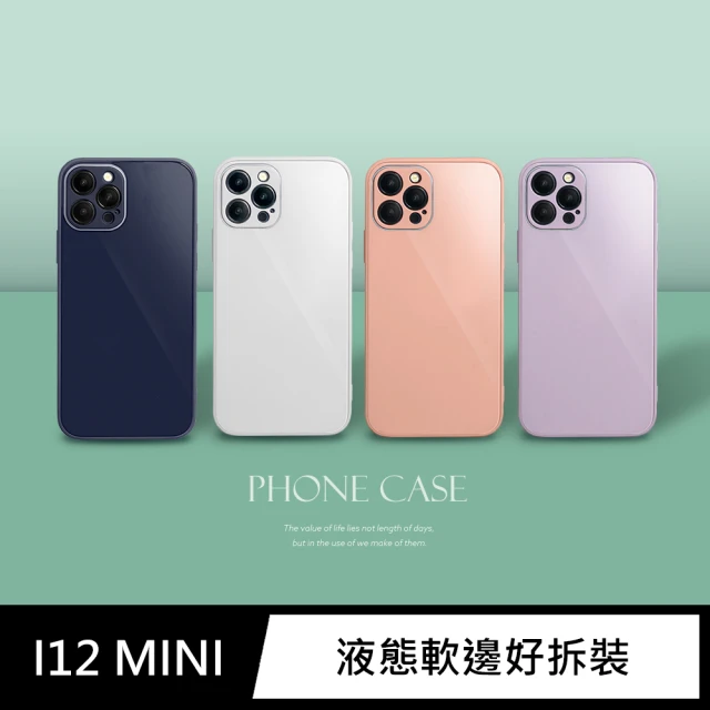【General】iPhone 12 mini 手機殼 i12 mini 5.4吋 保護殼 液態矽膠玻璃手機保護套