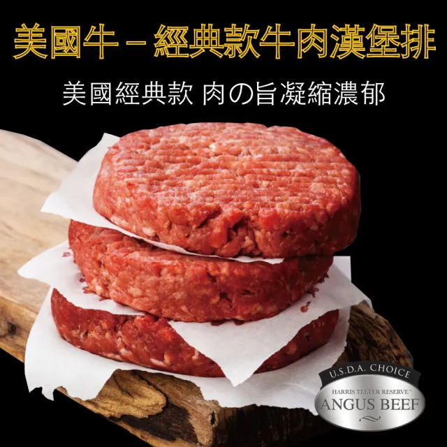【豪鮮牛肉】美式牛肉漢堡排10片(100g±10%/片)