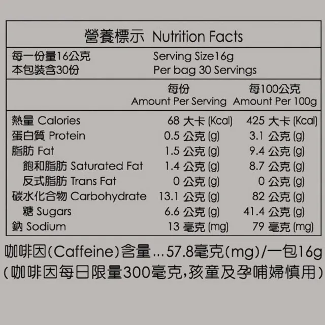【Mocca 摩卡】特調三合一咖啡即溶咖啡1袋(16g/30包/袋)