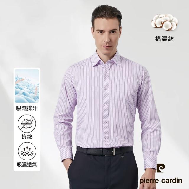 【pierre cardin 皮爾卡登】男襯衫 棉混紡吸濕排汗條紋長袖襯衫_白底紫條(52857-22)