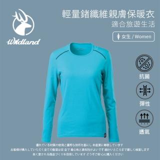 【Wildland 荒野】輕量鍺纖維親膚保暖衣W2665-110(戶外旅遊/日常休閒/保暖衣/親膚)