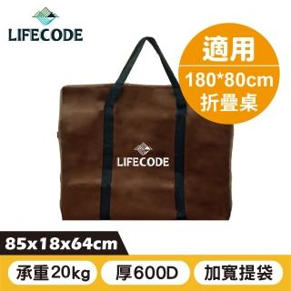 【LIFECODE】折疊桌背袋/裝備袋85x18x高64cm(咖啡色)