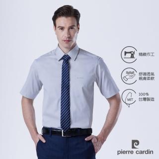 【pierre cardin 皮爾卡登】男襯衫 進口素材舒適綿柔素色短袖襯衫 淺灰色(61206-92)