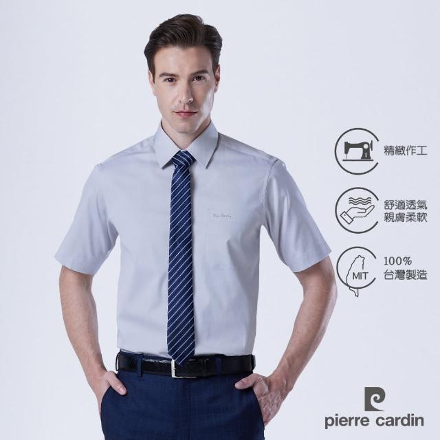 【pierre cardin 皮爾卡登】男襯衫 進口素材舒適綿柔素色短袖襯衫_淺灰色(61206-92)