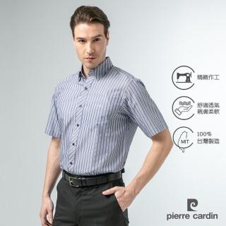 【pierre cardin 皮爾卡登】男襯衫 進口素材純棉扣領舒適休閒條紋短袖襯衫 藍條(62219-33)