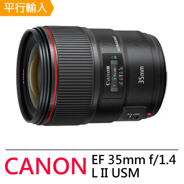 Canon】EF 35mm f/1.4 L II USM(平輸) - momo購物網- 好評推薦-2023年11月