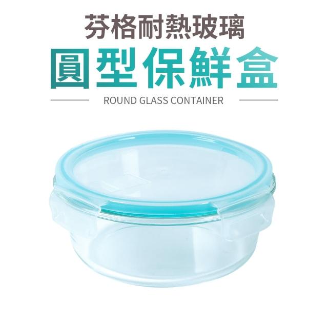【Quasi】芬格圓型玻璃耐熱保鮮盒950ml(微/蒸/烤三用)