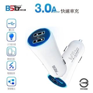 【BStar】3A雙孔IQ快速車充/LED車用智慧充電器(透過國家認證)